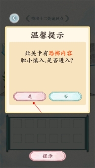 规则怪谈游戏