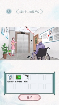 规则怪谈游戏