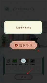 规则怪谈游戏