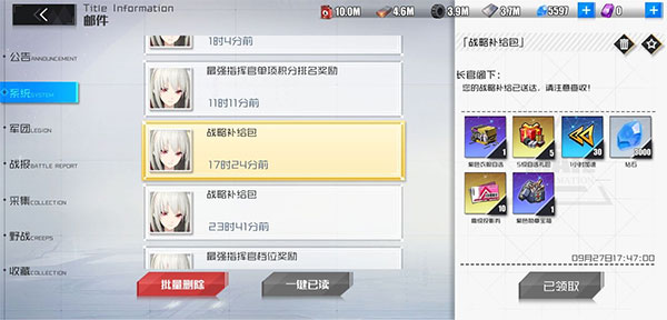 战火使命