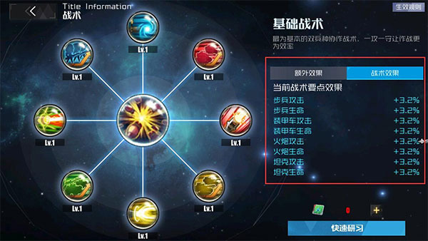 战火使命
