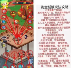 淘金城镇