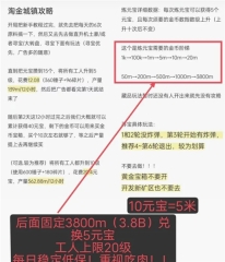 淘金城镇