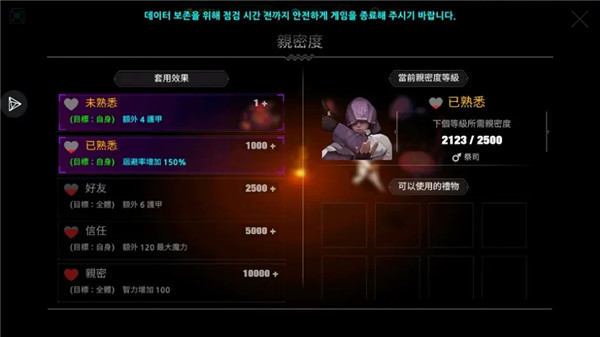 人类还是吸血鬼汉化版