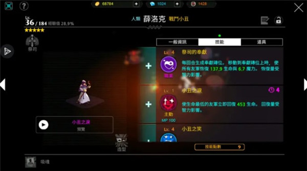 人类还是吸血鬼汉化版