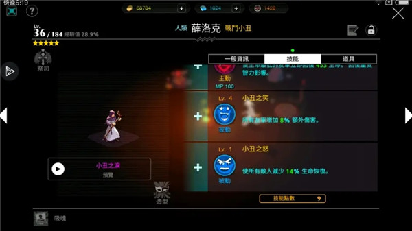 人类还是吸血鬼汉化版
