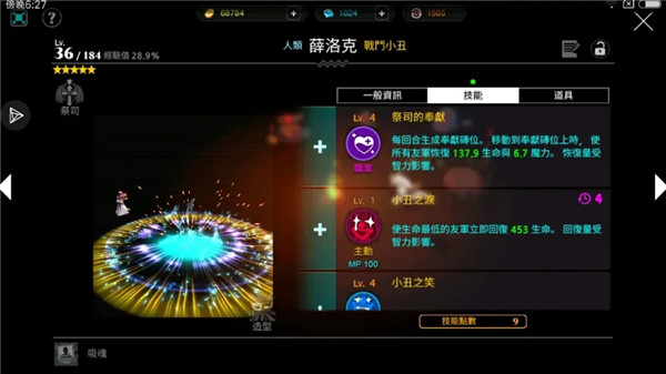 人类还是吸血鬼汉化版