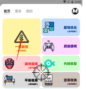 画质mxpro终极版
