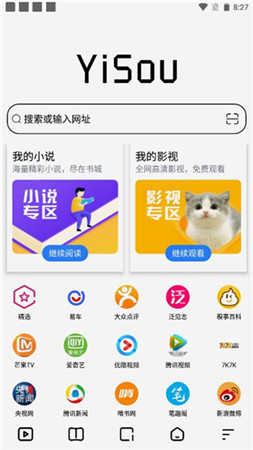 易搜浏览器官方正版