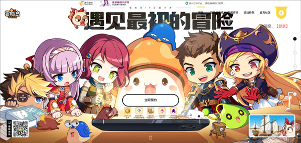 冒险岛枫之传说