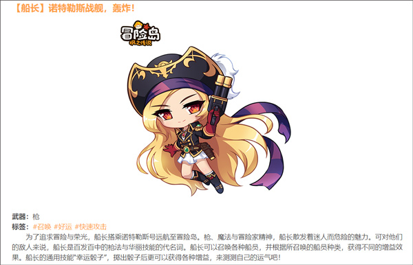 冒险岛枫之传说