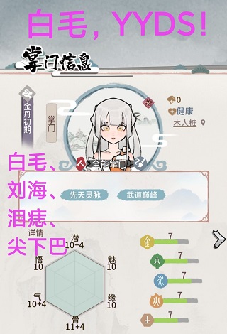我的门派免费版