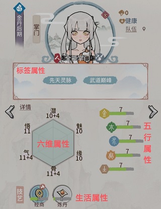 我的门派免费版