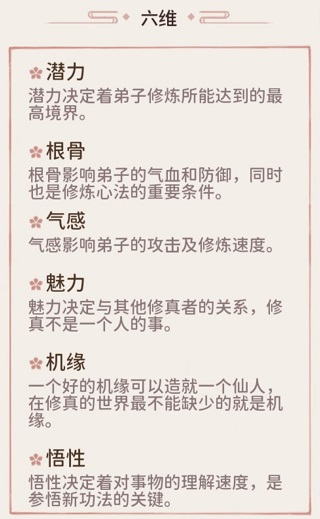 我的门派免费版