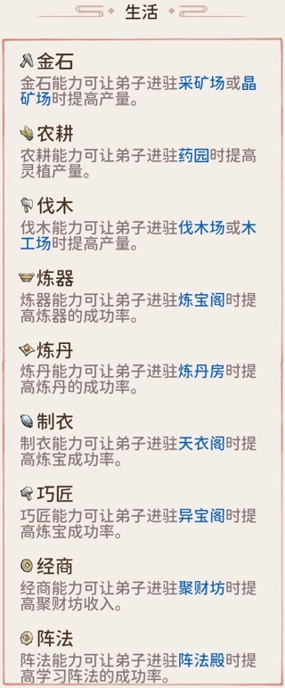 我的门派免费版