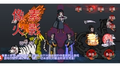 像素火影带土版