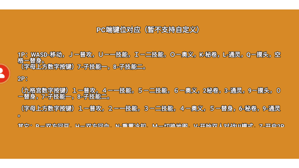 像素火影测试服最新版