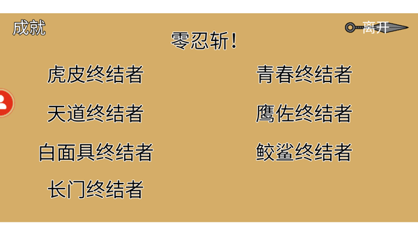 像素火影测试服最新版