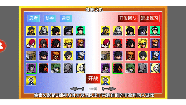 像素火影测试服最新版