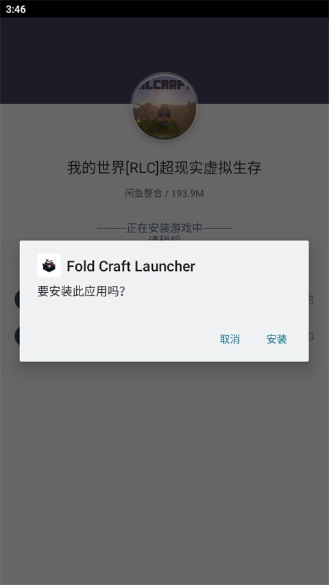我的世界超现实虚拟生存整合包