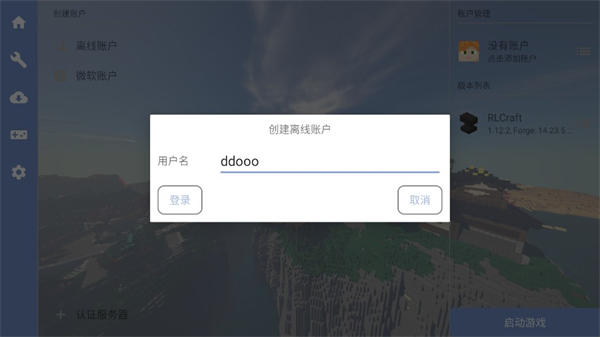 我的世界超现实虚拟生存整合包