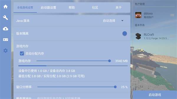 我的世界超现实虚拟生存整合包