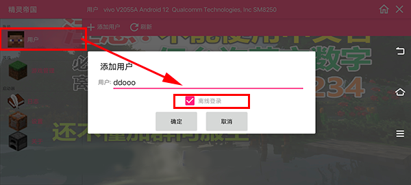 精灵帝国我的世界神奇宝贝手机版
