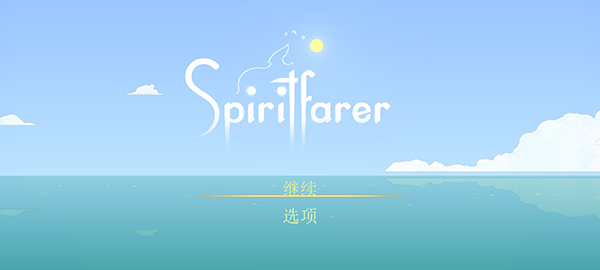 灵魂摆渡人(Spiritfarer)
