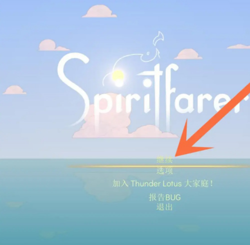 灵魂摆渡人(Spiritfarer)