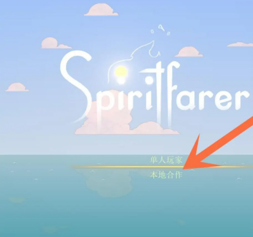 灵魂摆渡人(Spiritfarer)