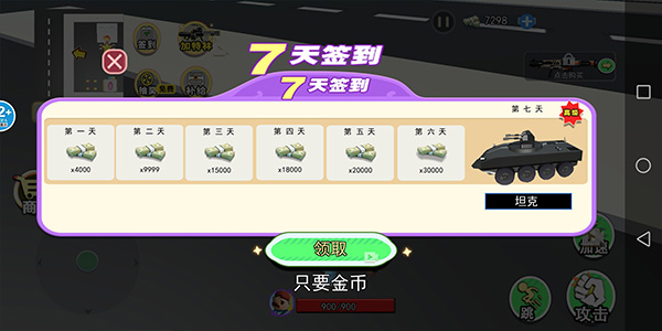 外卖员模拟器游戏