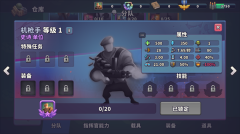 guns up最新版