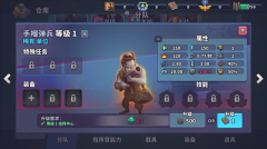 guns up最新版