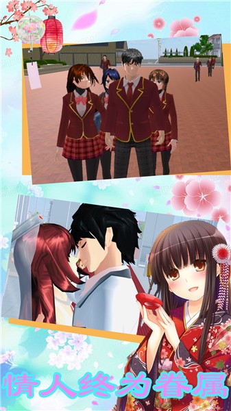 樱花动漫少女3D