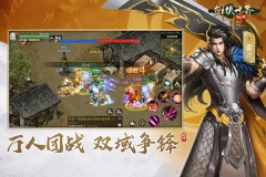 剑侠世界起源九游版