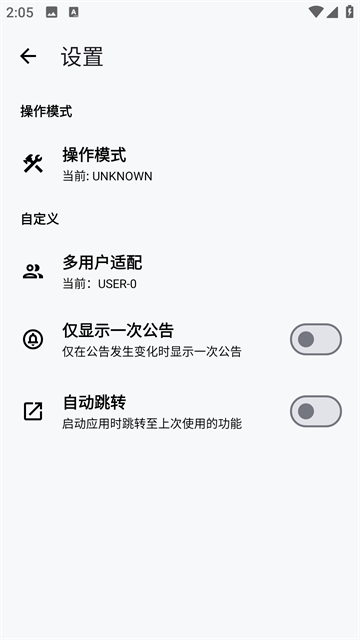 LT画质助手2025最新版