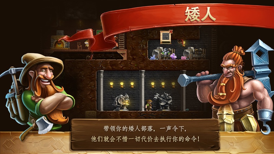 打造世界图2