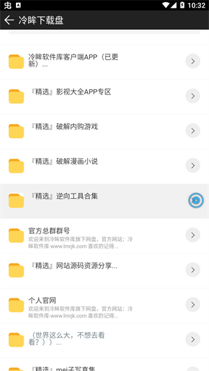 冷眸软件库lmrjk最新版