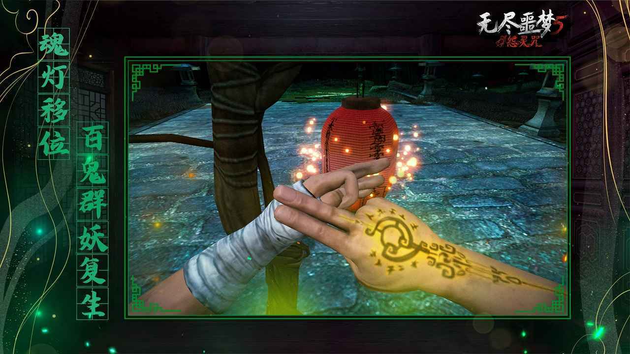 无尽噩梦5免费图1