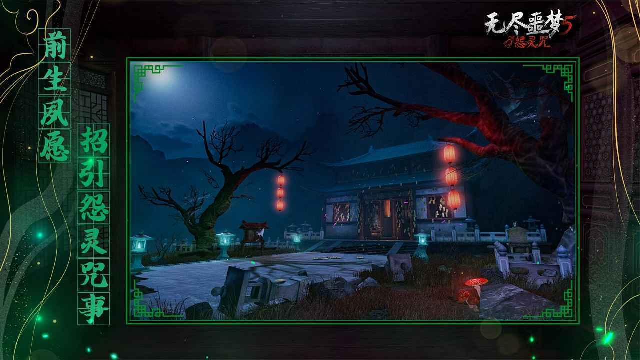 无尽噩梦5免费图3