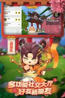 迷你世界免费安装图1