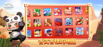 迷你世界无限迷你币图1