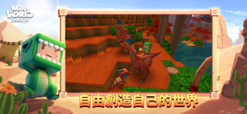 迷你世界无限迷你币图2
