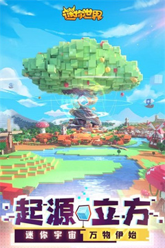 迷你世界老版图1