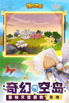 迷你世界老版图3
