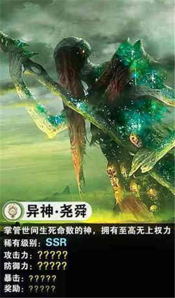 择天修仙录图2