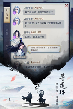 逍遥修真无限仙玉图3