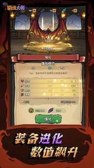 锻造大师图1