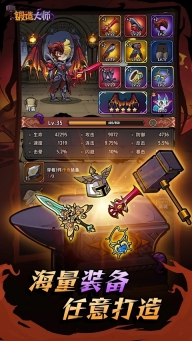锻造大师图3