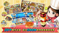 cooking adventure烹饪冒险图2